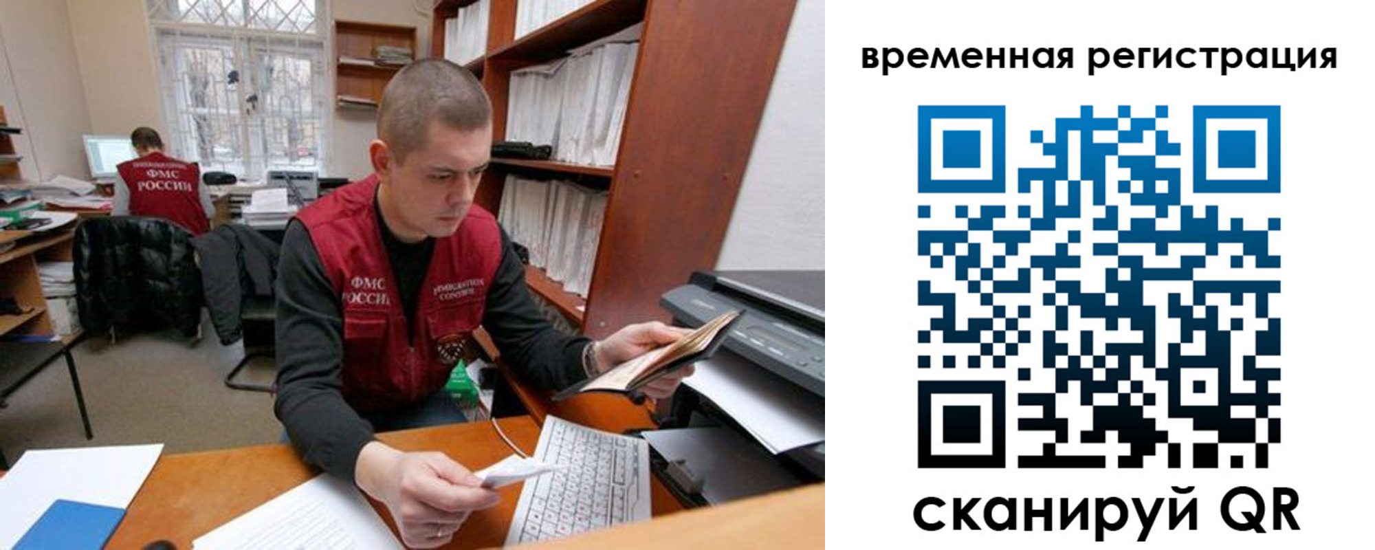 прописка для военкомата в Гаджиево