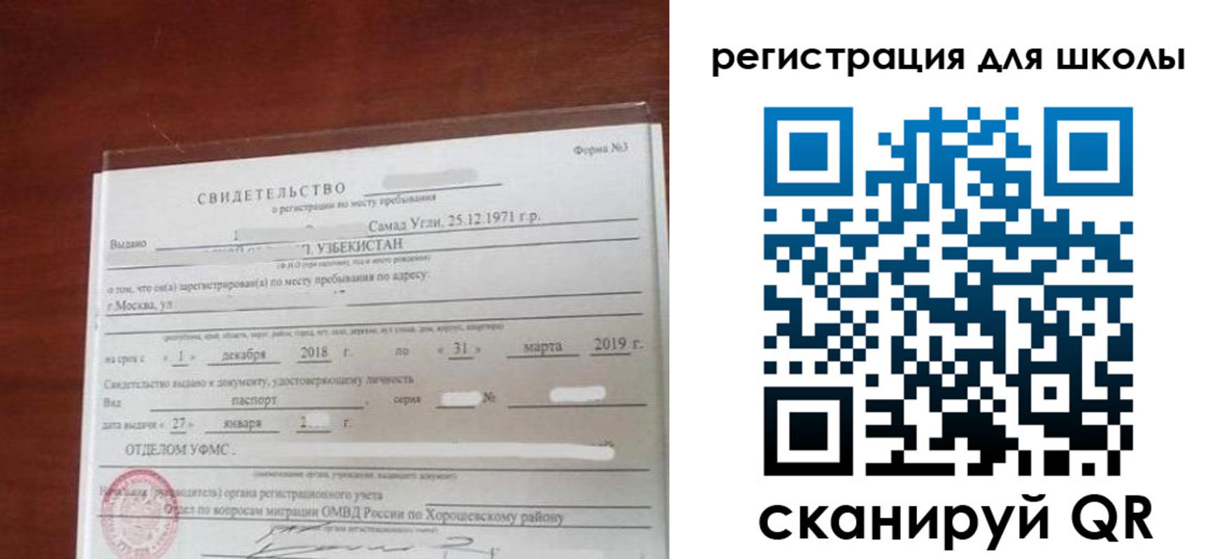 временная регистрация купить в Гаджиево
