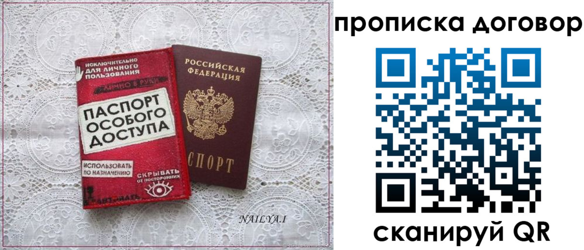 временная регистрация для школы в Гаджиево
