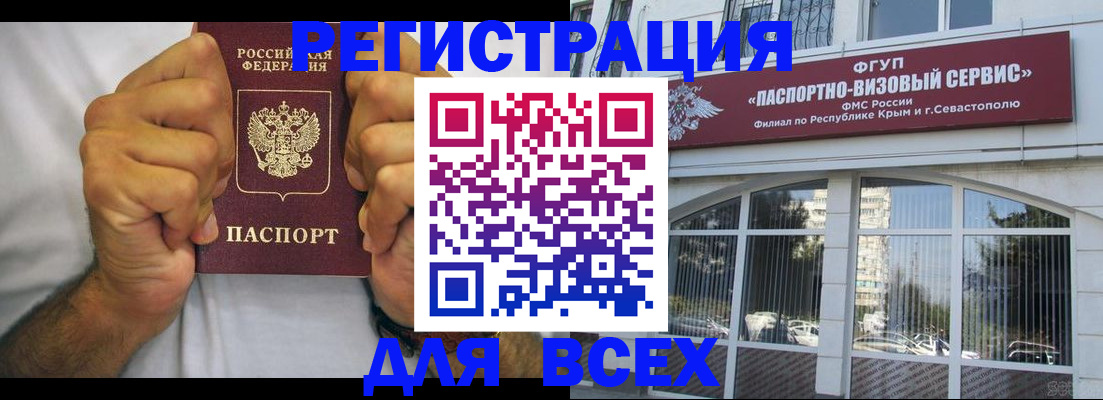 временная регистрация недорого в Гаджиево