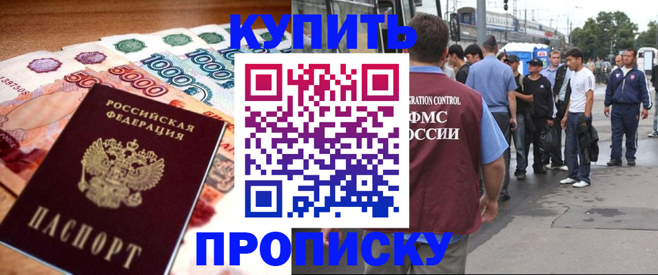 найти адрес прописки в Гаджиево