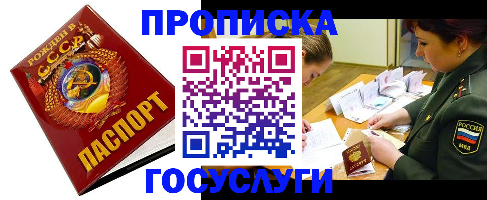 регистрация в Гаджиево