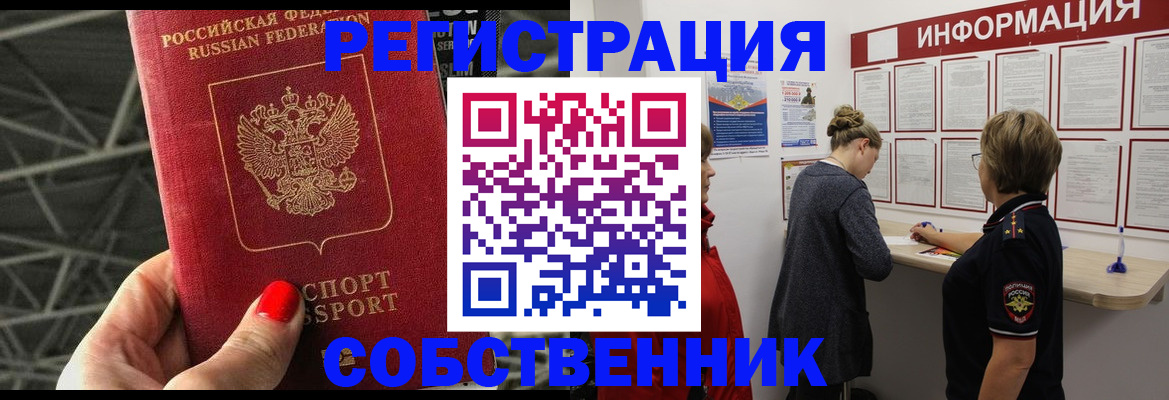 прописка поиск в Гаджиево