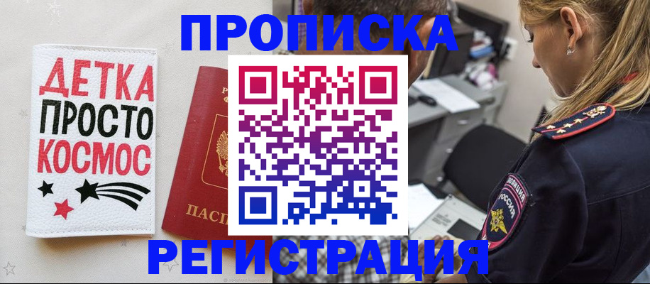 пропишу в квартире в Гаджиево