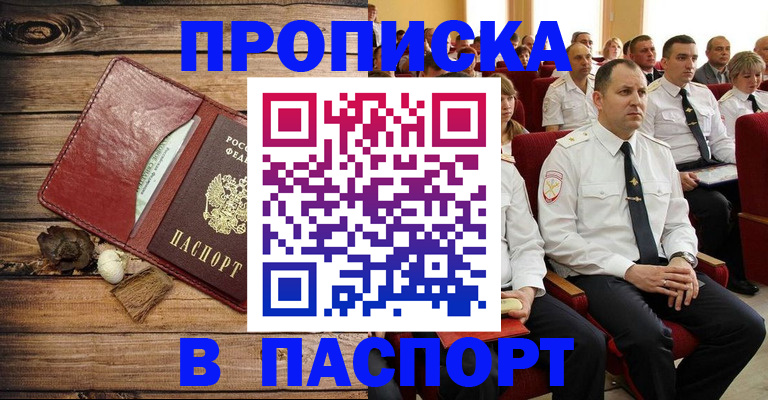 временная регистрация гарантия в Гаджиево