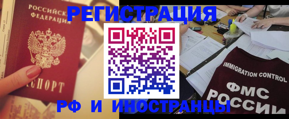прописка для кредита в Гаджиево