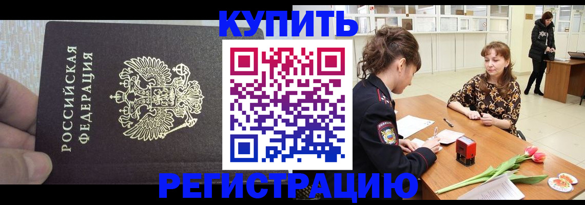 прописка поиск в Гаджиево